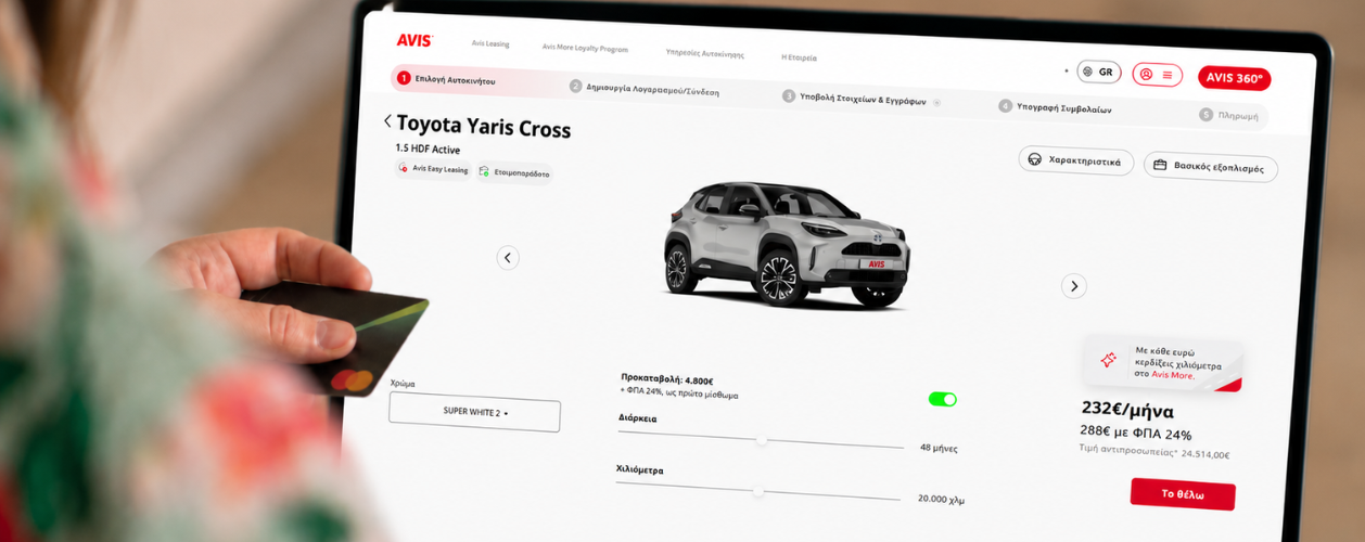 Επιλογή ορίου χιλιομέτρων Avis Easy Leasing