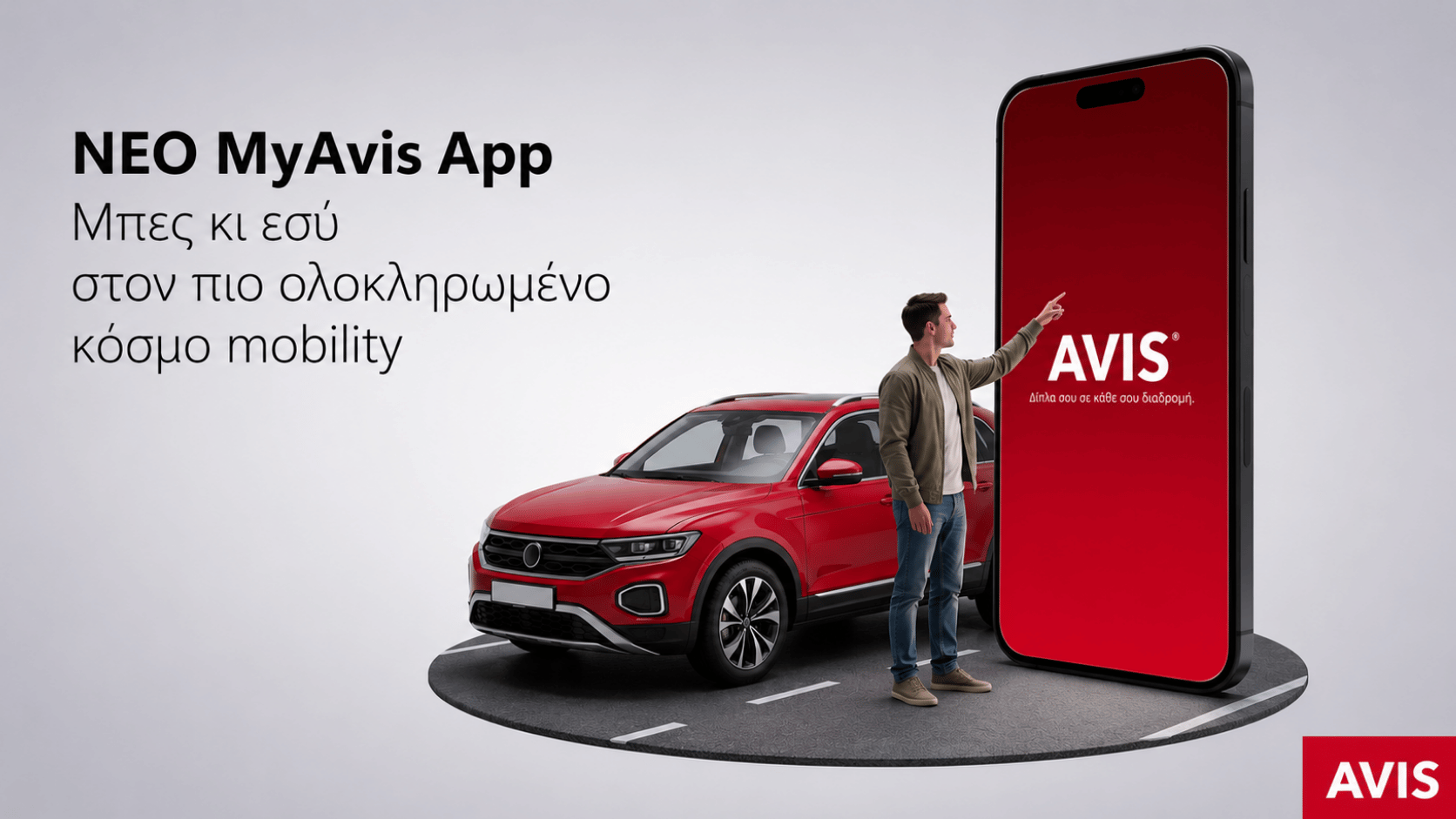 new myavis app