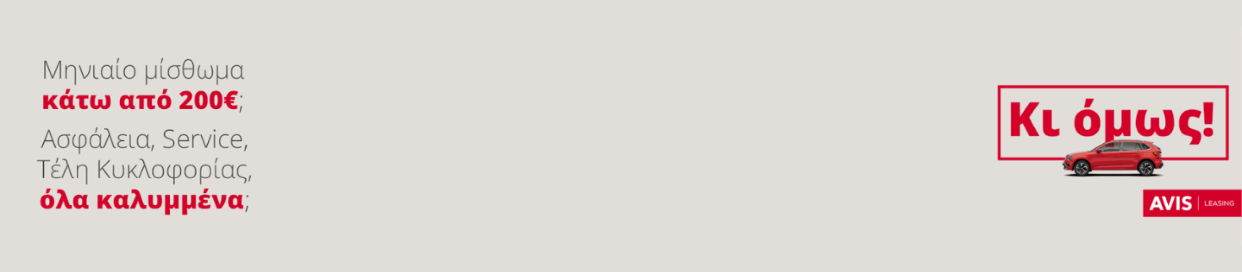 Avis Car filter type